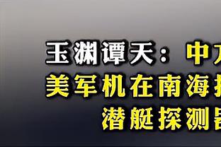 恩比德单场至少砍下70分15篮板5助攻 为NBA历史第一人